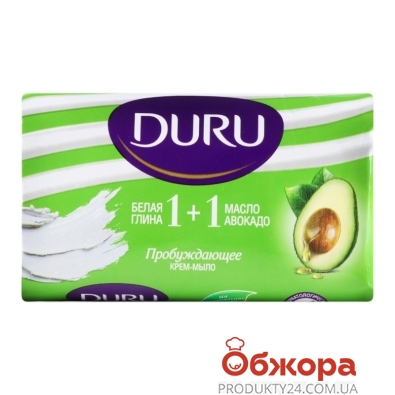 Мило DURU 80г 1+1 біла глина та олія авокадо – ІМ «Обжора»