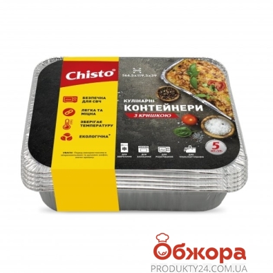Контейнер Chisto 430мл алюминиевый пищевой с крышкой 5шт – ИМ «Обжора»