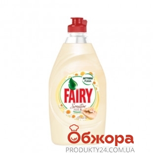 Средство Fairy 450мл для мытья посуды Сенситив Ромашка и Витамін Е – ИМ «Обжора»
