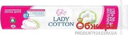 Ватные диски Lady Cotton 120шт+20шт косметические – ИМ «Обжора»