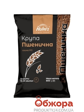 Крупа Holm`s 800г пшенична озима – ІМ «Обжора»