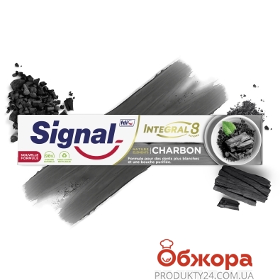 Зубна паста Signal Integral 8 з вуглем 75мл – ІМ «Обжора»