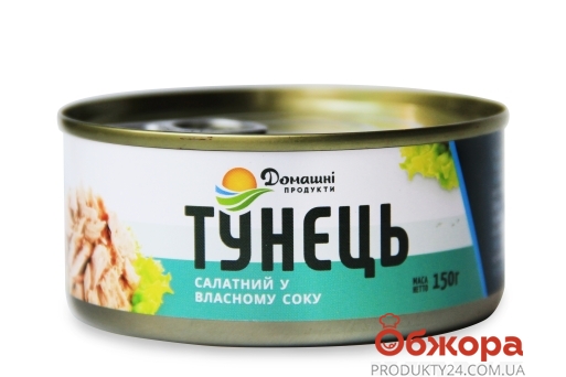 Конс Домашні продукти 150г тунець салатний у в/с з/б – ІМ «Обжора»