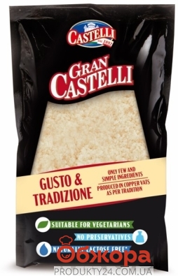Сир Gran Castelli 32% 100гр тертий Італія – ІМ «Обжора»