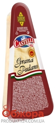 Сыр Castelli Грана Падано 32% 125 гр Италия – ИМ «Обжора»