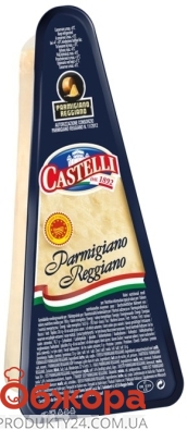 Сыр Castelli Пармиджано Реджано 32% 125 гр Италия – ИМ «Обжора»