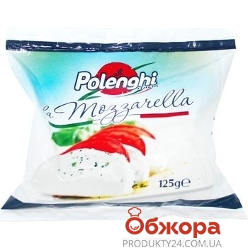 Сир Mozzarella Polenghi 125г 45% – ІМ «Обжора»