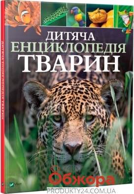 Книга Vivat Дитяча енциклопедія тварин – ИМ «Обжора»