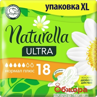 Прокладки Naturella Ultra ароматизовані Нормал Плюс Duo 18шт кр – ІМ «Обжора»