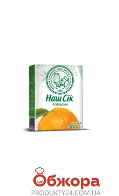 Нектар ОКЗДХ Наш Сік 0,2л апельсиновий – ІМ «Обжора»