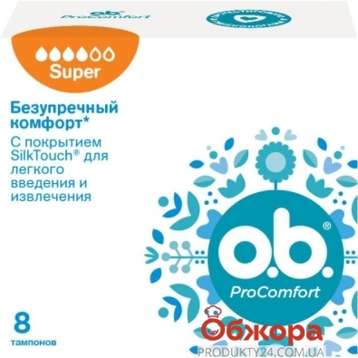 Тампони O.B. ProСomfort Super 8шт – ІМ «Обжора»