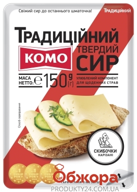 Сыр Комо Традиционный классический 50% 150 г – ИМ «Обжора»