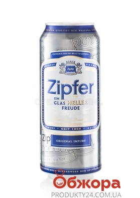 Пиво Zipfer 0,5л 5,4% світле з/б – ІМ «Обжора»
