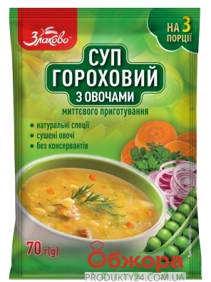 *Суп Злаково 70г гороховий з овочами – ІМ «Обжора»
