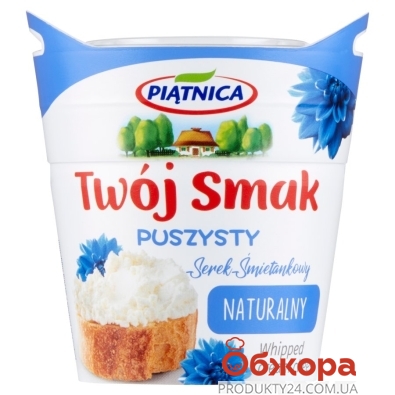 Сир Piatnica Twoj Smak 150г 23% Натуральний – ІМ «Обжора»