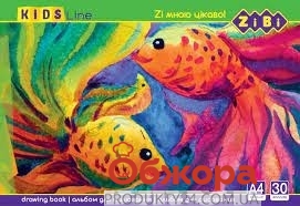 Альбом для рисования Zibi А4 30арк Kids Line 120г/м2 на пружине – ИМ «Обжора»