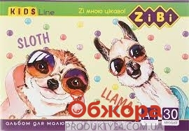Альбом для рисования Zibi А4 30арк Kids Line 120г/м2 на скобе – ИМ «Обжора»