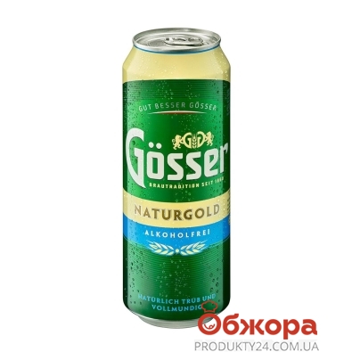 Пиво Gosser NaturGold светлое безалкогольное 0,5л – ИМ «Обжора»