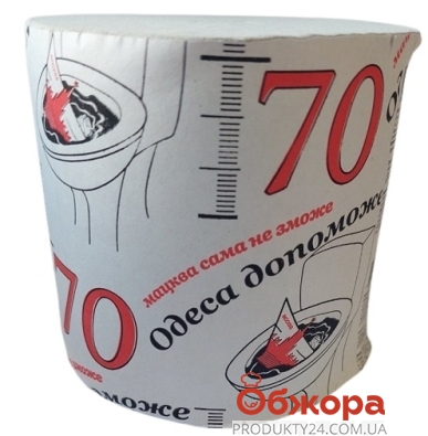 Туалетний папір Одеса допоможе – ІМ «Обжора»
