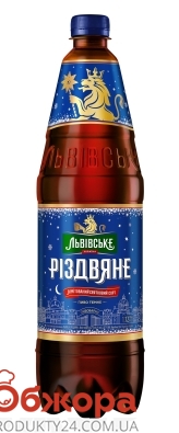Пиво Львівське 1,12л 4,2% Різдвяне темне – ІМ «Обжора»