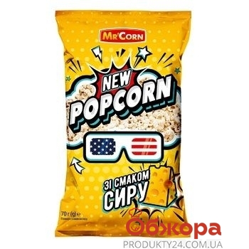 Попкорн  Mr`Corn зі смаком сиру 70г – ИМ «Обжора»