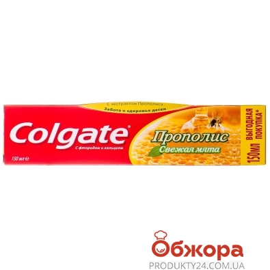 Зубна паста Colgate Прополіс 150мл – ІМ «Обжора»