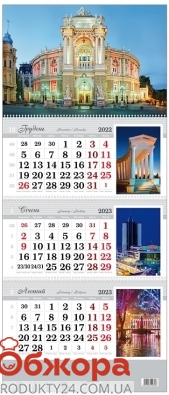 Календар Квартальний Одеса 2024 – ІМ «Обжора»