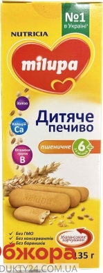 Печиво Milupa 135г пшеничне з 6 місяців – ІМ «Обжора»