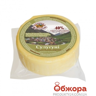 Сырный продукт Сулугуни 40% Поліська сироварня фас – ИМ «Обжора»