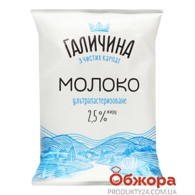 Молоко  Галичина т/ф 2,5% 900 г – ІМ «Обжора»