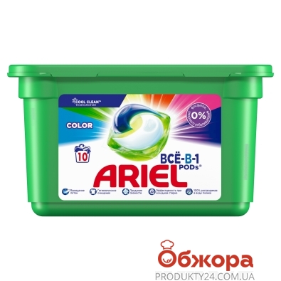 *Гель-капсули Ariel Color 10шт для прання – ІМ «Обжора»