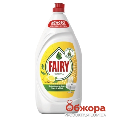Средство Fairy для мытья посуды лимон 1,35л – ИМ «Обжора»