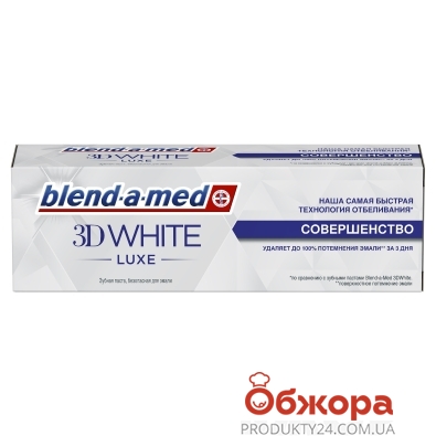 Зубная паста "Совершенство" BLEND-A-MED 3D White, 75 мл – ИМ «Обжора»