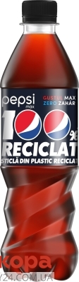 Вода Pepsi 0,5л Блек Польша – ИМ «Обжора»