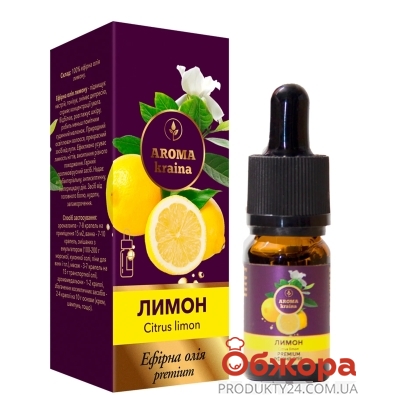 Масло эфирное Aroma kraina Premium Лимон 10мл – ИМ «Обжора»