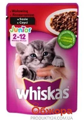 Корм д/котів Whiskas 85г для кошенят яловичина в соусі – ІМ «Обжора»