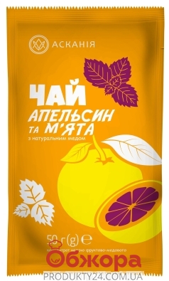 Чай Асканія 50г Апельсин и мята д/п – ИМ «Обжора»