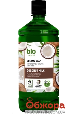 *Крем-мило Bio Naturell 946мл кокосове молоко – ІМ «Обжора»
