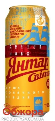 Пиво Янтар 0,5л 4,5% світле з/б – ІМ «Обжора»