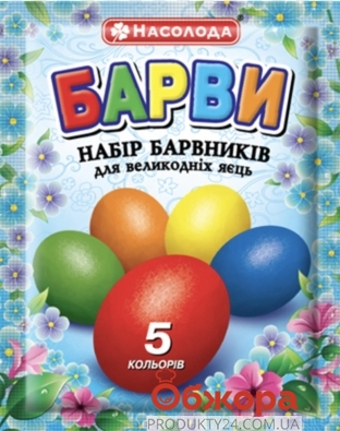 Набір барвників для яєць Насолода 5 кольорів – ІМ «Обжора»