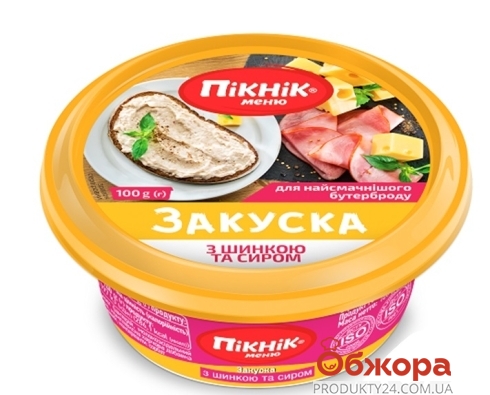 Закуска Пикник с ветчиной и сыром 110 г – ИМ «Обжора»