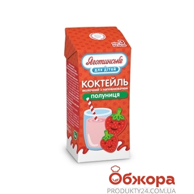 Коктейль молочний Яготинське 200г 2,5% полуниця т/пак – ІМ «Обжора»
