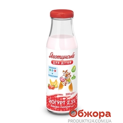 Йогурт Яготинське 200г 2,5% банан-клубника ск/бут – ИМ «Обжора»