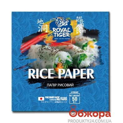 Бумага Royal Tiger 50г рисовая – ИМ «Обжора»