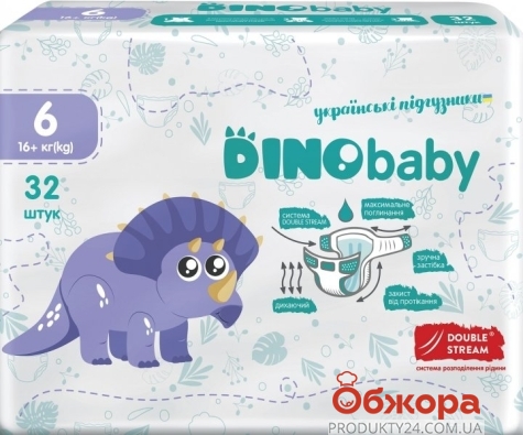 Подгузники Dino baby размер 6 16+ кг 32 шт – ИМ «Обжора»