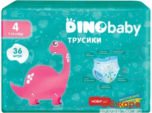 Підгузки-трусики Dino baby 36шт розмір 4 7-14кг – ІМ «Обжора»