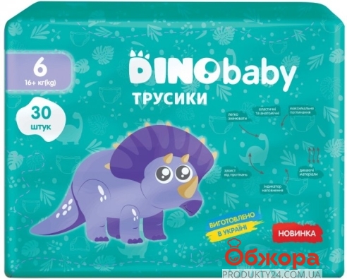 Подгузники-трусики Dino baby 30шт 6 16+кг – ИМ «Обжора»