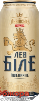 Пиво Львівське 0,48л 4,8% Лев Біле пшеничне н/ф з/б – ІМ «Обжора»