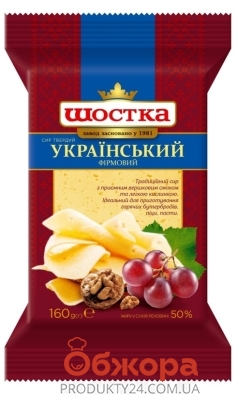 Сир Шостка 160г 50% Український – ІМ «Обжора»