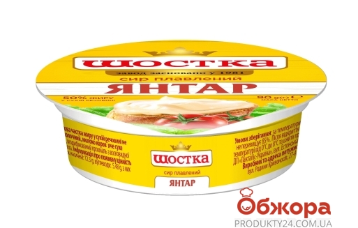 Сыр Шостка Янтарь 50% 90г – ИМ «Обжора»